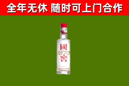 金昌市烟酒回收1573酒.jpg