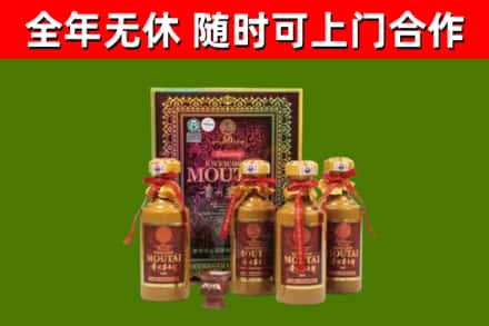 金昌市回收50年份茅台