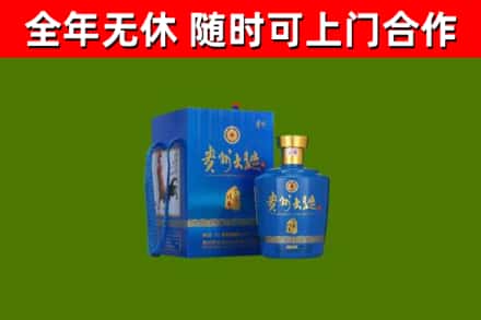 金昌市烟酒回收贵州大曲.jpg