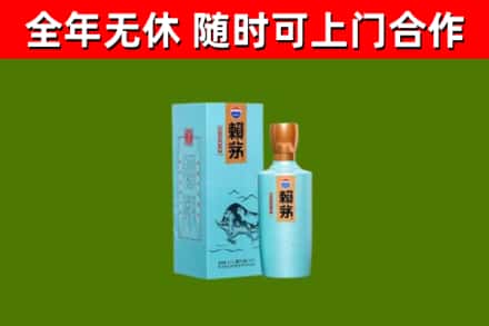 金昌市烟酒回收纪念赖茅.jpg