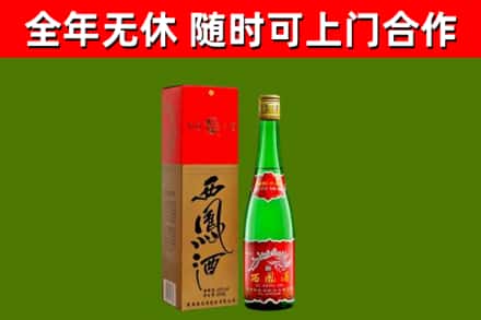 金昌市烟酒回收西凤酒绿瓶.jpg