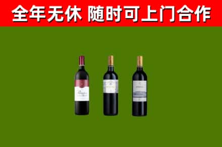 金昌市回收拉菲红酒